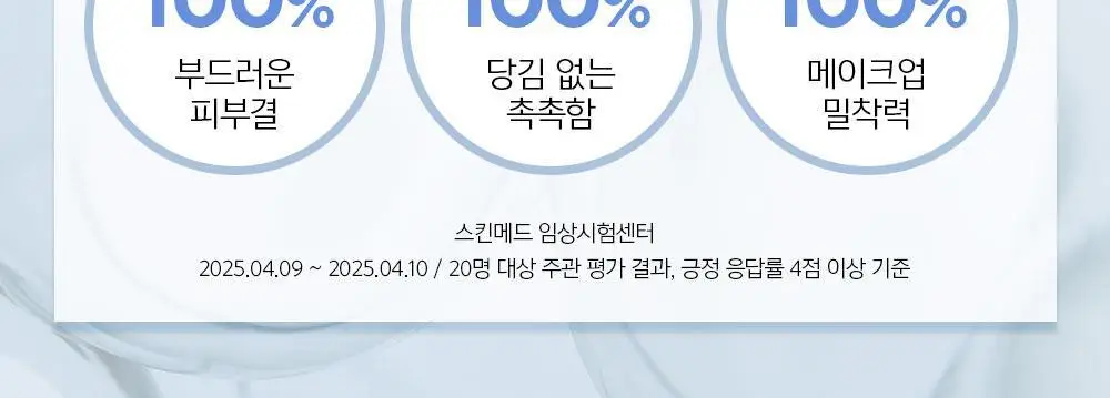 [화잘먹결크림/속보습케어] 정샘물 에센셜 물 결 크림 60ml 상세페이지 6